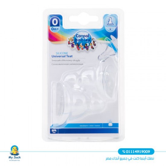 Cucla silikon 2/1, 0-12 m CANPOL